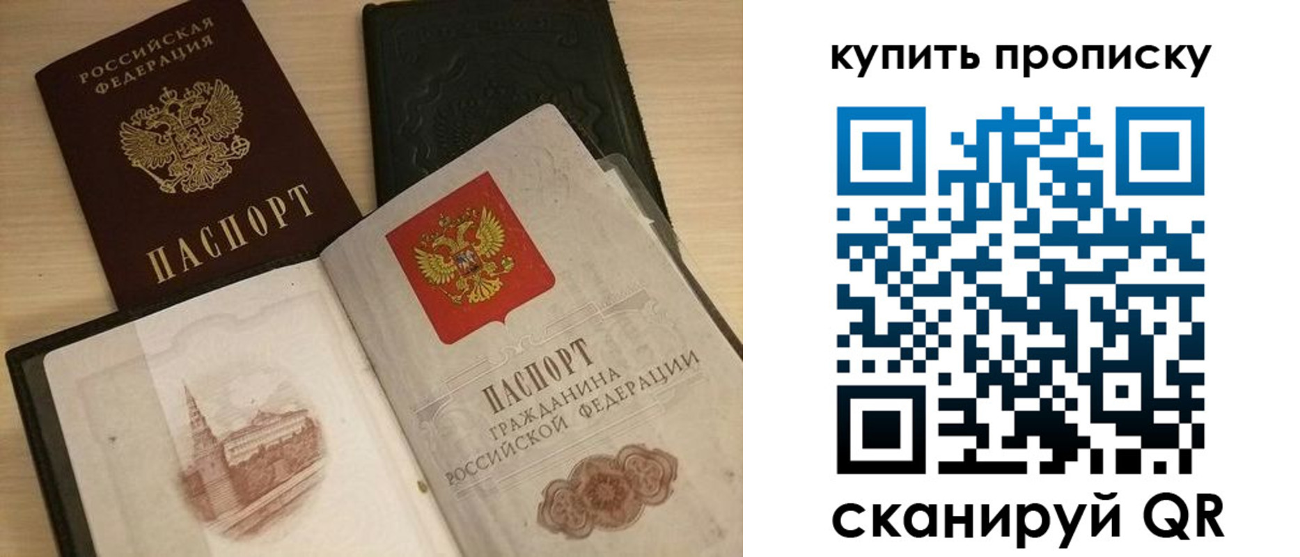 прописка гарантия в Щёкино